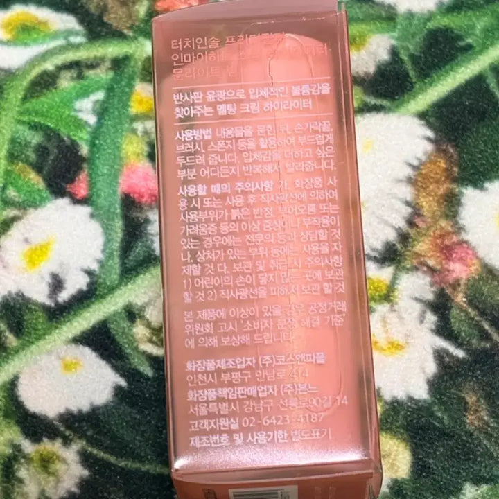 [BUNJANG] Touch in SOL Moonlight Beam Highlighter / 터치인솔 하이라이터 문라이트빔