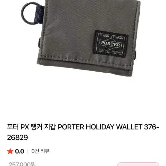 [BUNJANG] Porter Holiday Wallet / 포터 홀리데이 월렛