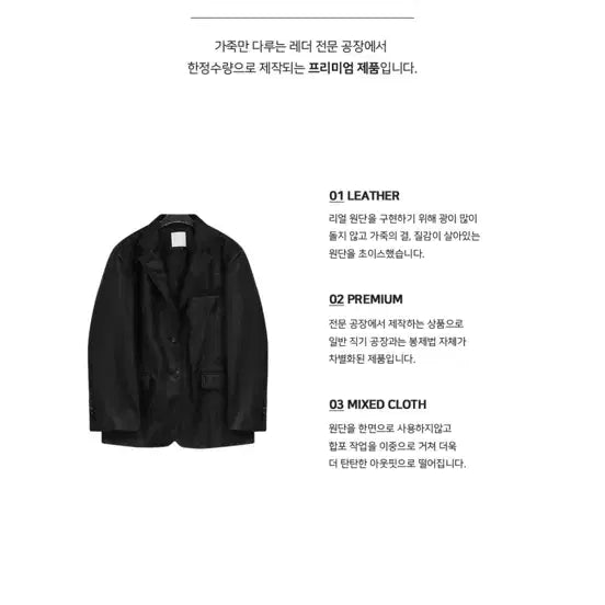[BUNJANG] Liverary Blazer Leather Jacket / 리브어리 블레이저 레더 자켓