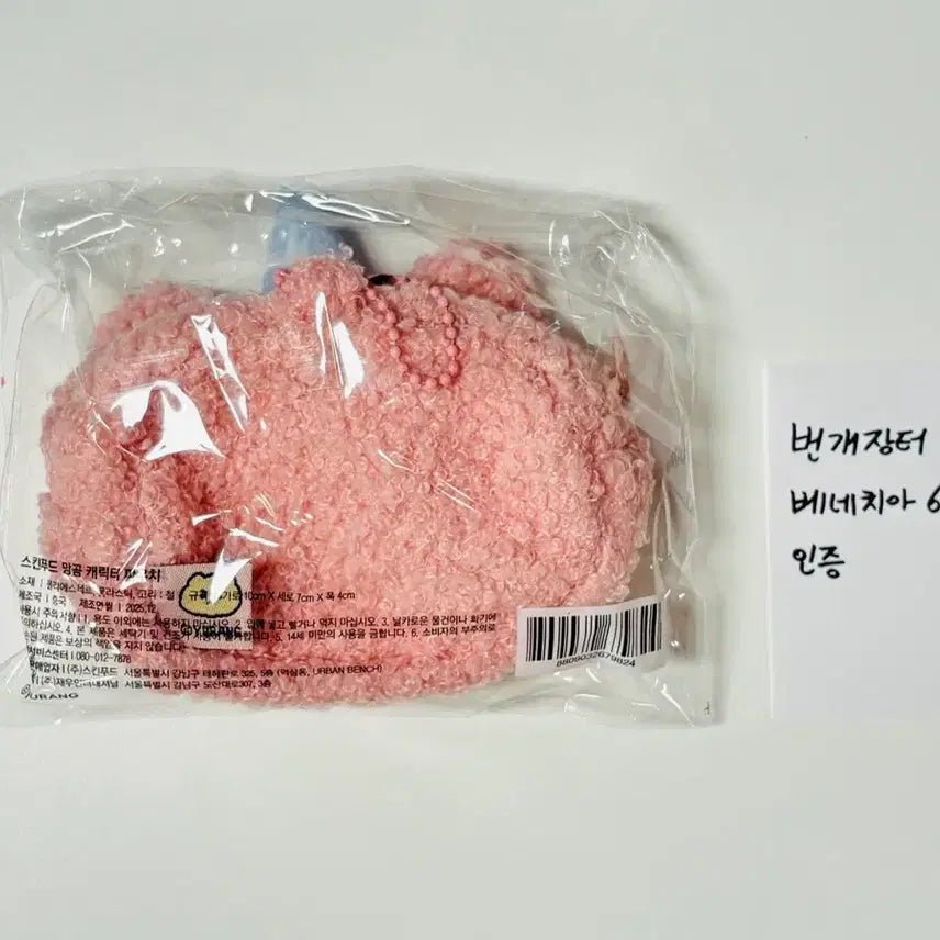 [BUNJANG] Manggeuleojin Gom Pouch / (미개봉 새것) 망그러진 곰 파우치 올리브영 파우치