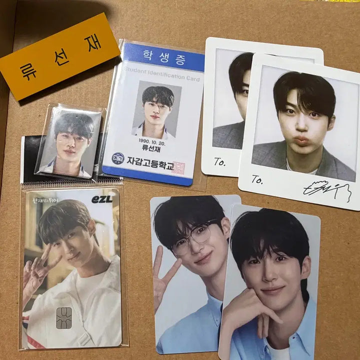 [BUNJANG] Byeon Woo Seok Bundle Set Goods / 변우석 굿즈 일괄 판매