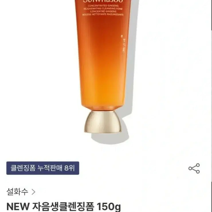 [BUNJANG] Sulwhasoo Ja Saeng Cleansing Foam Set / 150g+150g) 설화수 NEW 자음생 클렌징폼 폼클렌징 폼클렌저