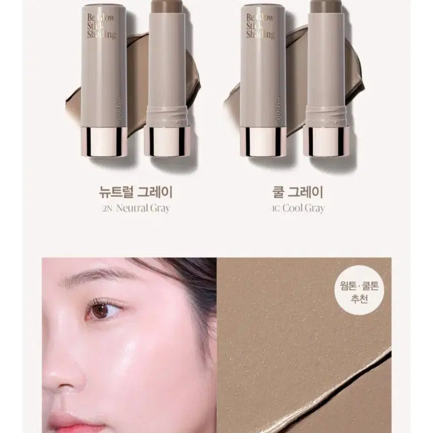[BUNJANG] Espoir Stick Foundation / 에스쁘아 스틱