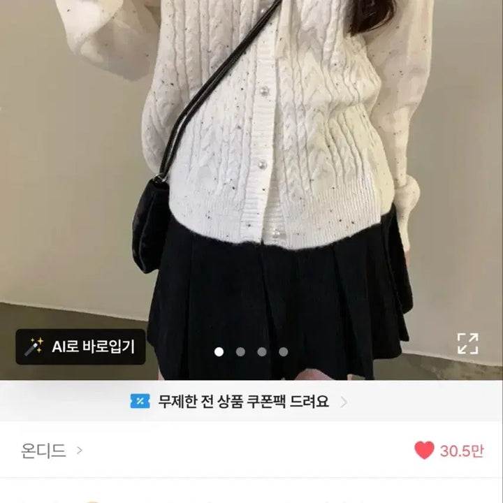 [SOLD OUT] 원가 18000))쿠키 가디건 팔아용 (1번착용)