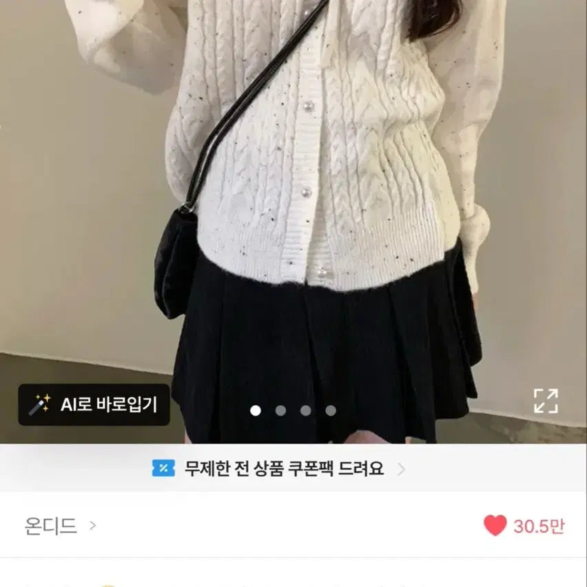 [SOLD OUT] 원가 18000))쿠키 가디건 팔아용 (1번착용)