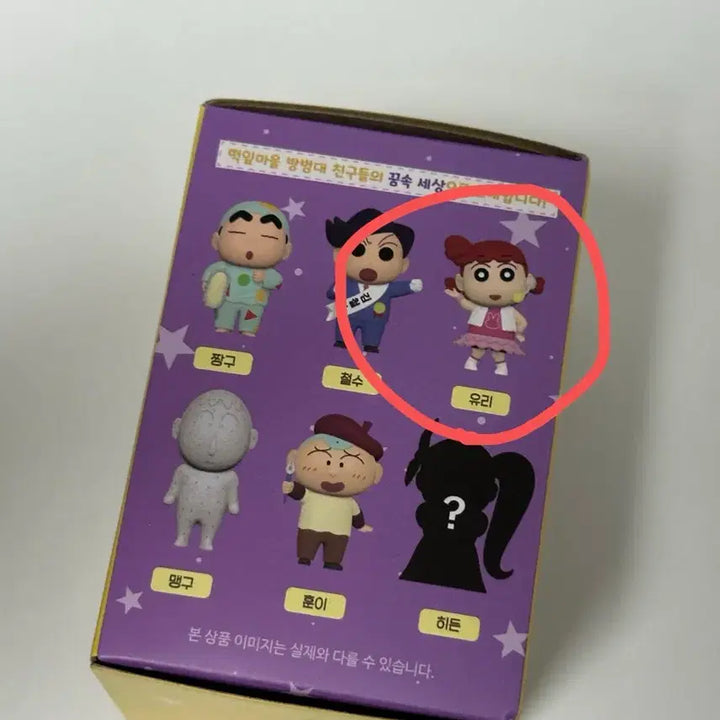[BUNJANG] Crayon Shin-chan YURI Figure / 떡잎마을 방범대 피규어 유리 (단순개봉)