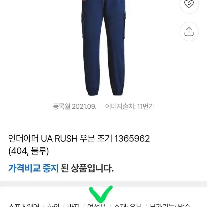 [BUNJANG] Under Armour Cargo Jogger Pants 31 inch / 언더아머 기능성 카고조거팬츠 31인치 기장97