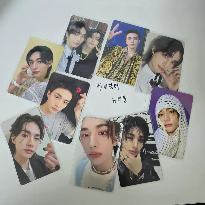 스트레이키즈 포카 현진 스키즈 hyunjin skz 굿즈 미공포 정리