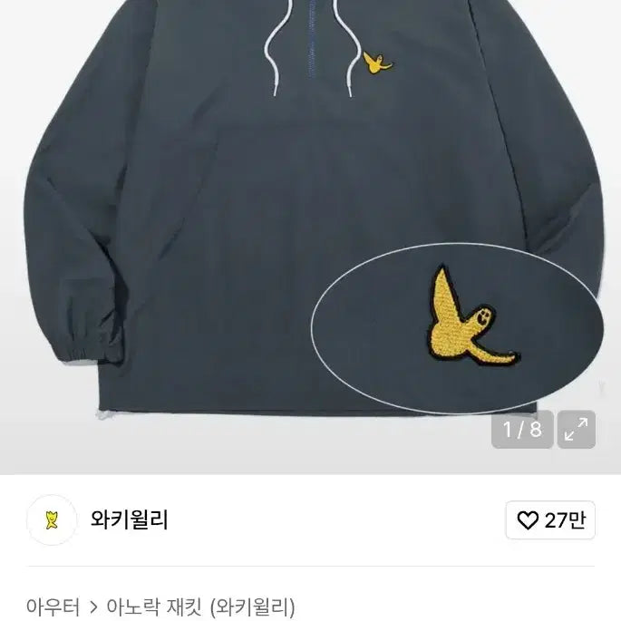 [BUNJANG] Mark Gonzales Oversized Thin Anorak Jacket / 마크곤잘레스 오버핏 얇은아노락 실측100 가슴64 기장70