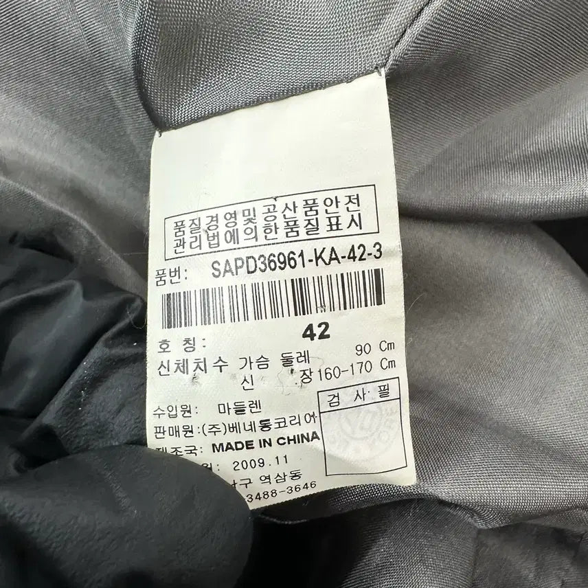 [BUNJANG] Sisley Khaki Parka Coat / [42/55~66] 시슬리 카키 야상 점퍼 코트