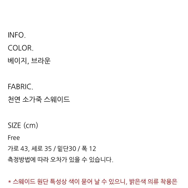 [BUNJANG] M&E Isop Suede Shoulder Bag / 므앤 이솝 스웨이드 숄더백 오버테이크 뉴하임백 브라운