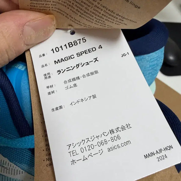 [BUNJANG] Asics Magic Speed 4 Aqua Soothing Sea 270 Running Shoes / 아식스 매직스피드4 아쿠아 수딩씨 270 미사용