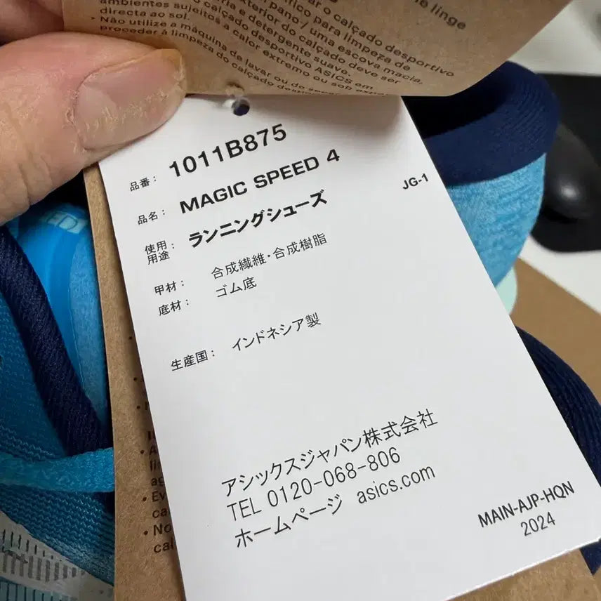 [BUNJANG] Asics Magic Speed 4 Aqua Soothing Sea 270 Running Shoes / 아식스 매직스피드4 아쿠아 수딩씨 270 미사용