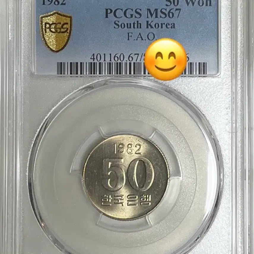 [BUNJANG] 1982 50 Won MS67 Coin / 1982년 50원 최고등급 MS67
