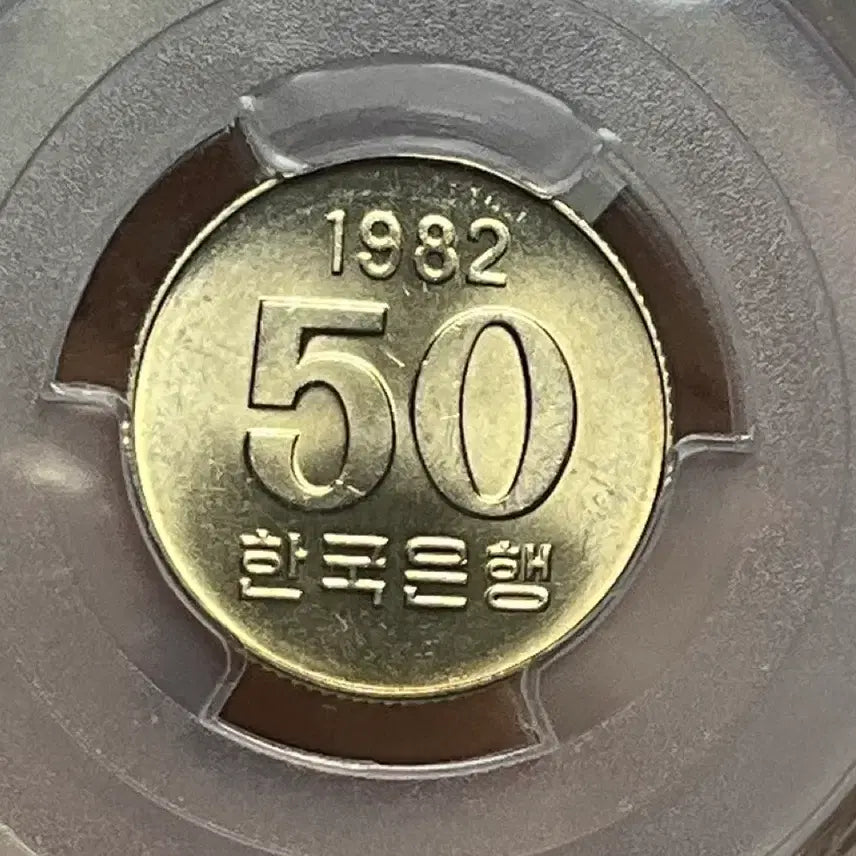 [BUNJANG] 1982 50 Won MS67 Coin / 1982년 50원 최고등급 MS67