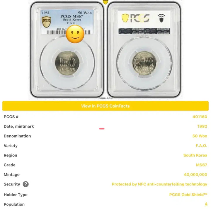 [BUNJANG] 1982 50 Won MS67 Coin / 1982년 50원 최고등급 MS67