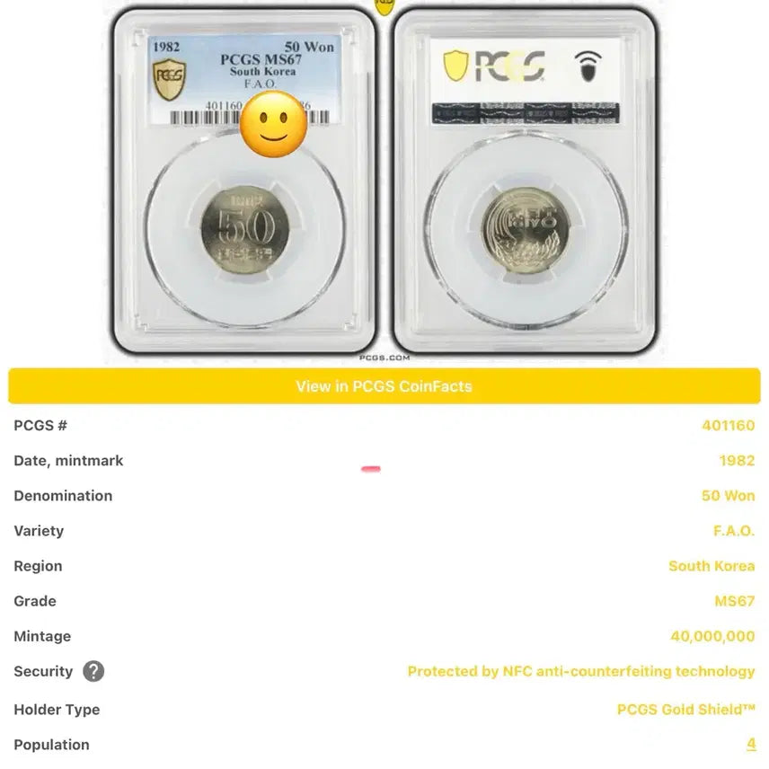 [BUNJANG] 1982 50 Won MS67 Coin / 1982년 50원 최고등급 MS67