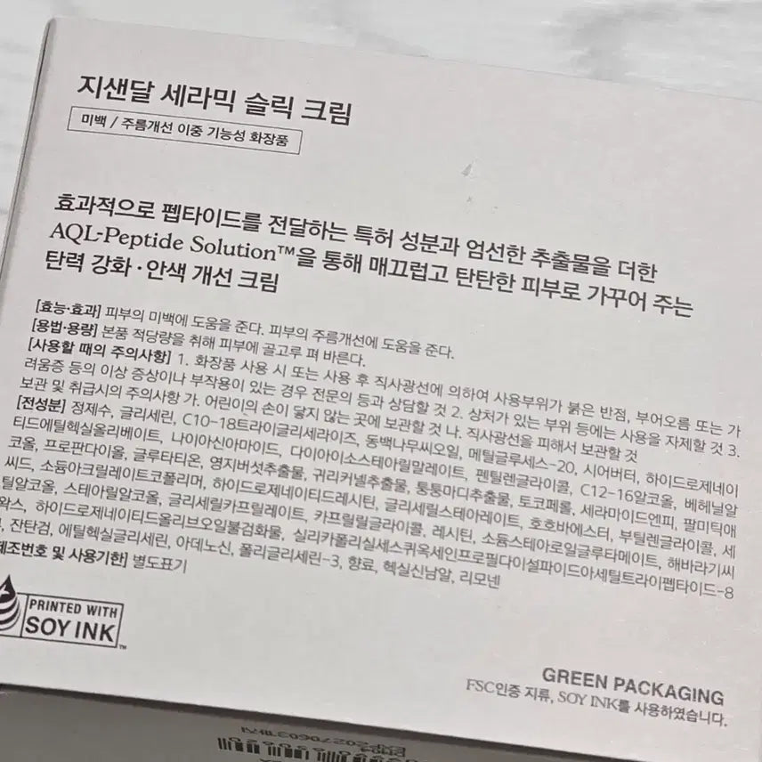 [BUNJANG] AQL Peptide Spicule Set / (새제품) 지샌달 세라믹 슬릭 AQL 펩타이드 스피큘 세트