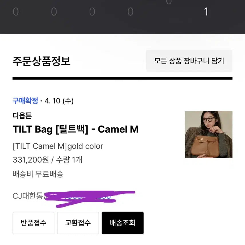 [BUNJANG] Diobten Tilt Bag - Camel M Crossbody Bag / 디옵튼 틸트백-카멜M