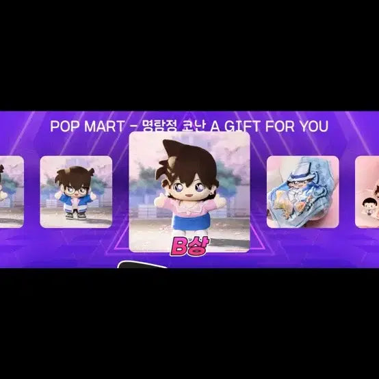 [BUNJANG] Popmart Conan Overseas Kuji B Ran Doll / 팝마트 코난 해외쿠지 b상 미란이인형