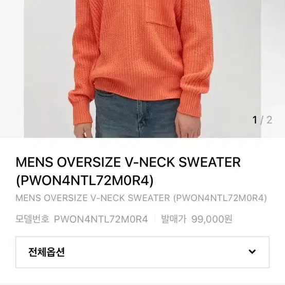 [BUNJANG] PLAC Over-sized V-neck Knit Orange / 플랙 오버사이즈 브이넥 니트 오렌지색
