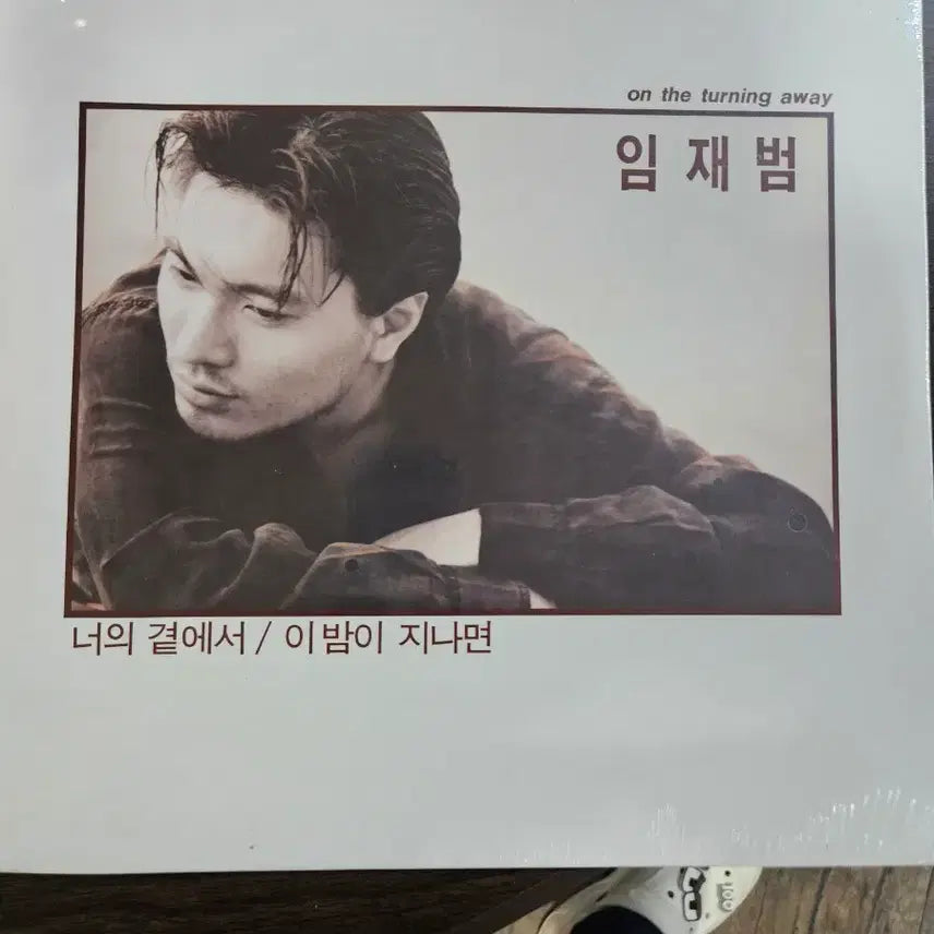 [BUNJANG] Lim Jae-beom Sealed LP / 임제범 미개봉LP