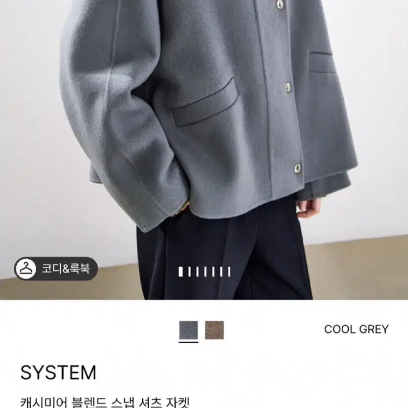[BUNJANG] System Cashmere Snap Jacket / 한섬 25fw신상 시스템 캐시미어 스냅 자켓 55