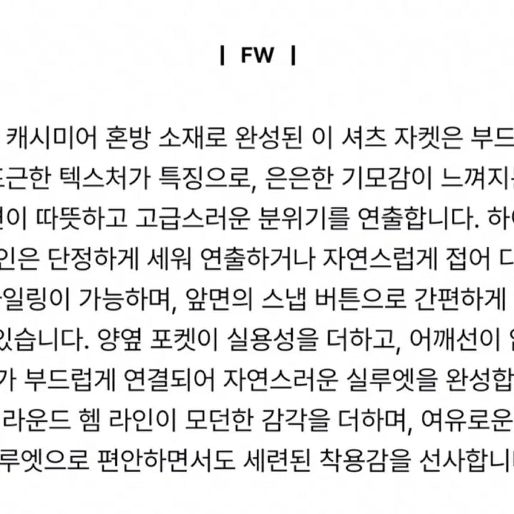 [BUNJANG] System Cashmere Snap Jacket / 한섬 25fw신상 시스템 캐시미어 스냅 자켓 55