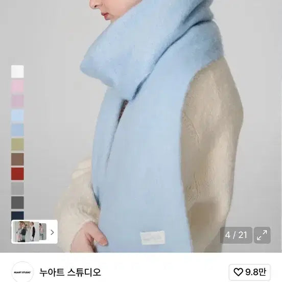 [BUNJANG] Nuest Studio Sky Blue Muffler / 누아트 스튜디오 머플러 스카이블루 1회착용