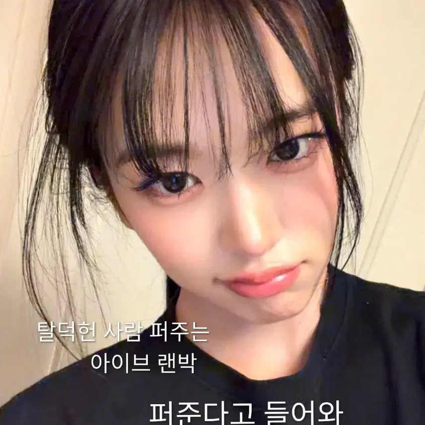 아이브 랜덤 비공굿