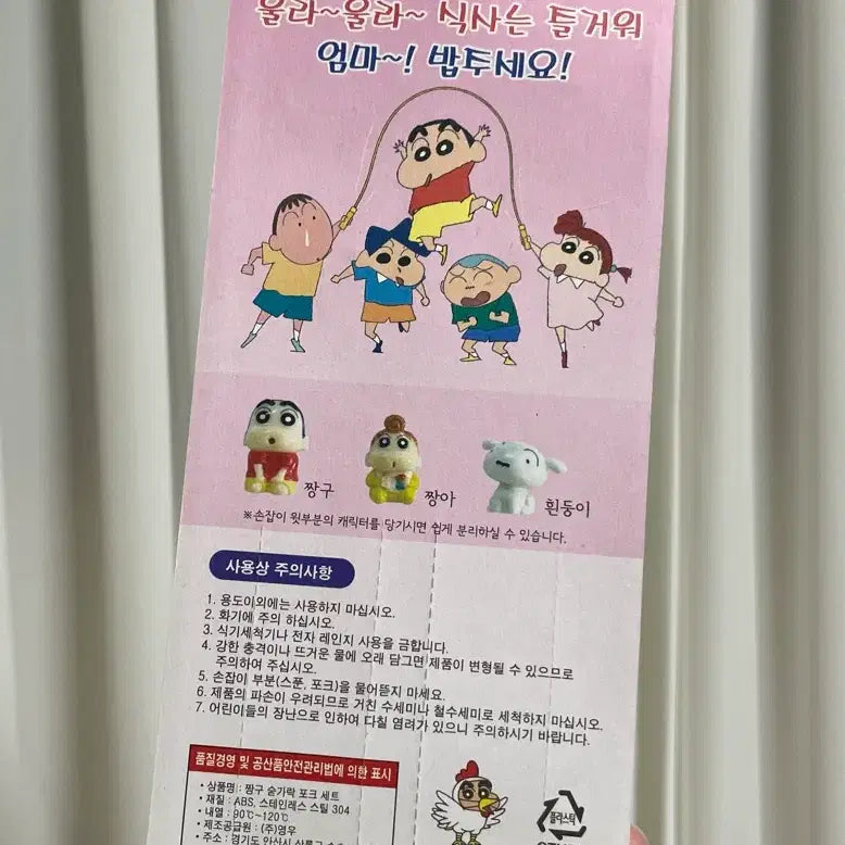 [BUNJANG] Crayon Shin-chan Spoon and Fork Set / 고전) 국내 짱구 숟가락 포크 세트