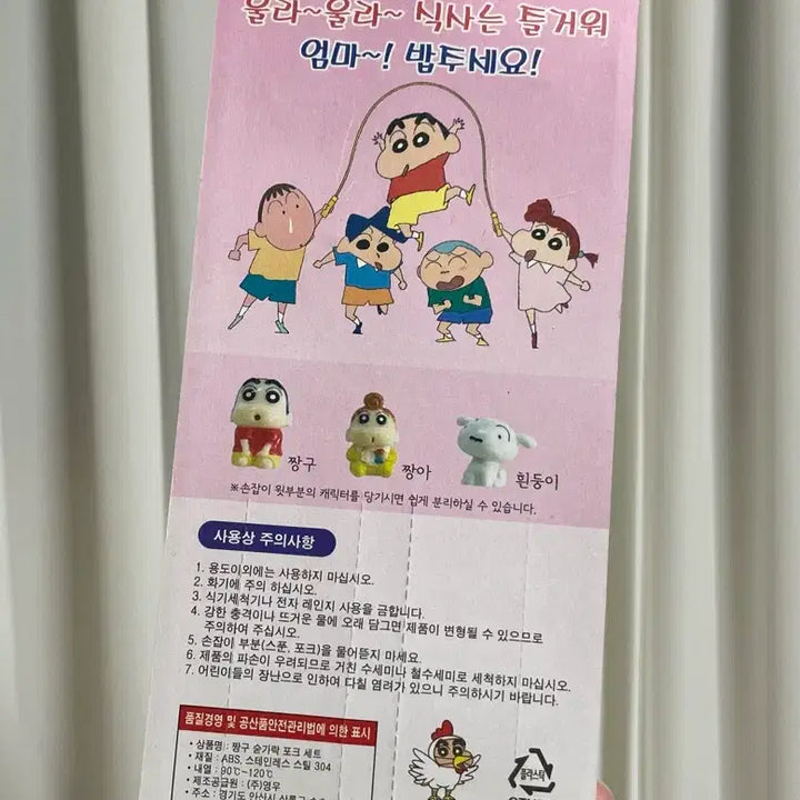 [BUNJANG] Crayon Shin-chan Spoon and Fork Set / 고전) 국내 짱구 숟가락 포크 세트