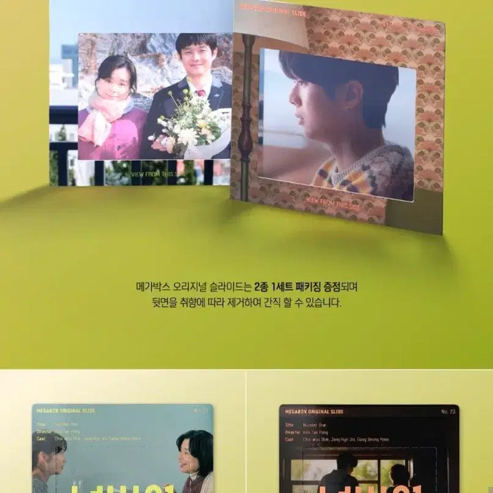 [BUNJANG] 넘버원 오리지널 슬라이드 최우식 장혜진 굿즈 특전 / 넘버원 오리지널 슬라이드 최우식 장혜진 굿즈 특전