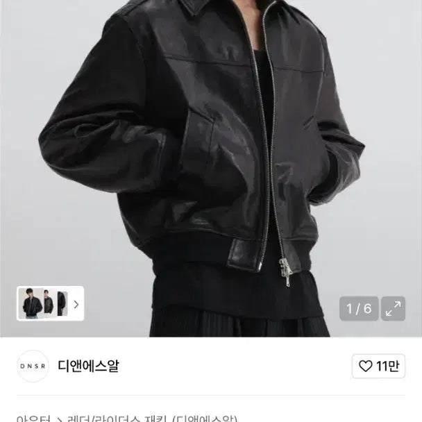 [BUNJANG] DNSR Vegetable Lambskin Blouson Black XL / DNSR 람포 베지터블 램스킨 블루종 블랙 XL사이즈