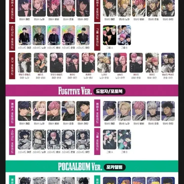 [SOLD OUT] 플레이브 칼리고 대쉬 앨범 포카 드볼 일괄