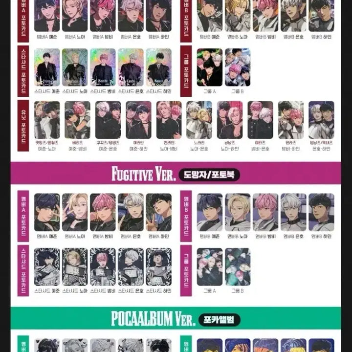 [SOLD OUT] 플레이브 칼리고 대쉬 앨범 포카 드볼 일괄