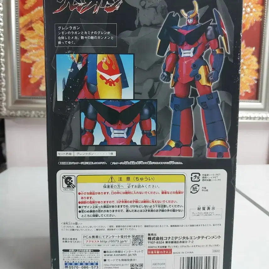 [BUNJANG] Konami Gurren Lagann Figure / 코나미 천원돌파 그렌라간 피규어