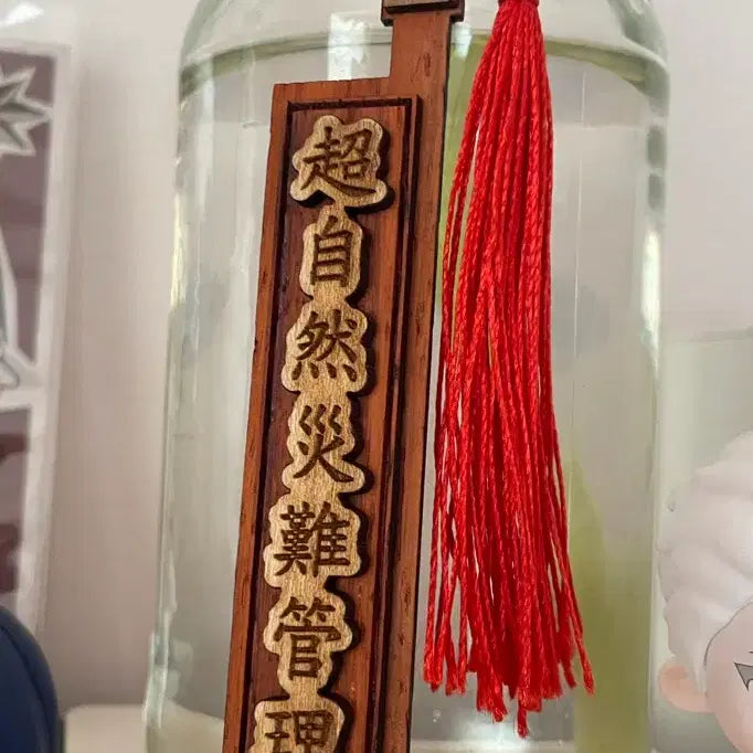 [BUNJANG] Work From Home Choiyouwon Keyring / 괴담출근 재난관리국 최요원 작두 키링