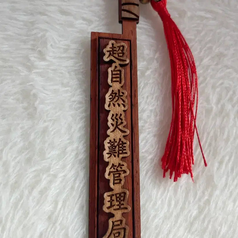 [BUNJANG] Work From Home Choiyouwon Keyring / 괴담출근 재난관리국 최요원 작두 키링