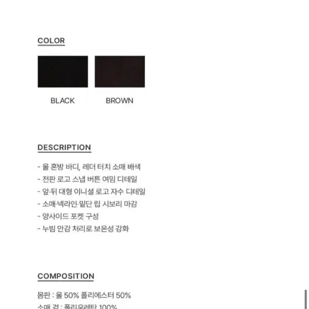 [BUNJANG] QUTY Varsity Jacket Brown / 큐리티 바시티 자켓 브라운 새상품 (239000원)