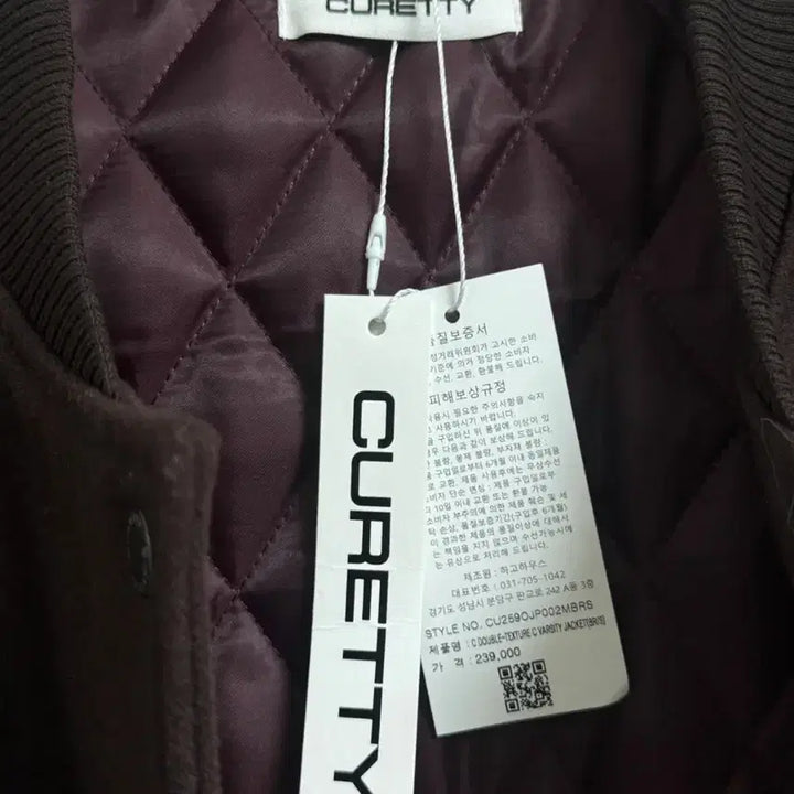 [BUNJANG] QUTY Varsity Jacket Brown / 큐리티 바시티 자켓 브라운 새상품 (239000원)
