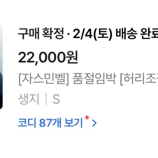 [BUNJANG] Avely Jasmine Bell Wide Denim Pants / (새상품)에이블리 자스민벨 와이드 데님 팬츠 진청