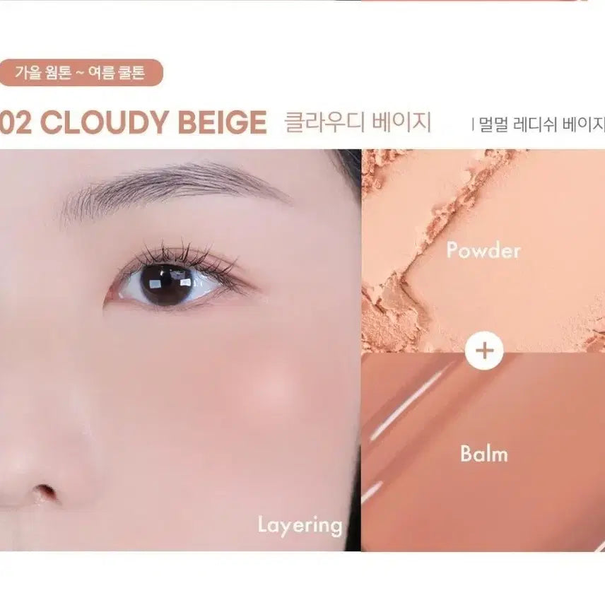 [BUNJANG] Luna Glow Layer Blur Cheek - Cloudy Beige / [미개봉 55% 할인] 루나 글로우 레이어 블러 치크 클라우디 베이지