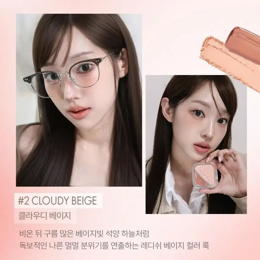 [BUNJANG] Luna Glow Layer Blur Cheek - Cloudy Beige / [미개봉 55% 할인] 루나 글로우 레이어 블러 치크 클라우디 베이지