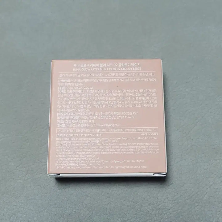 [BUNJANG] Luna Glow Layer Blur Cheek - Cloudy Beige / [미개봉 55% 할인] 루나 글로우 레이어 블러 치크 클라우디 베이지