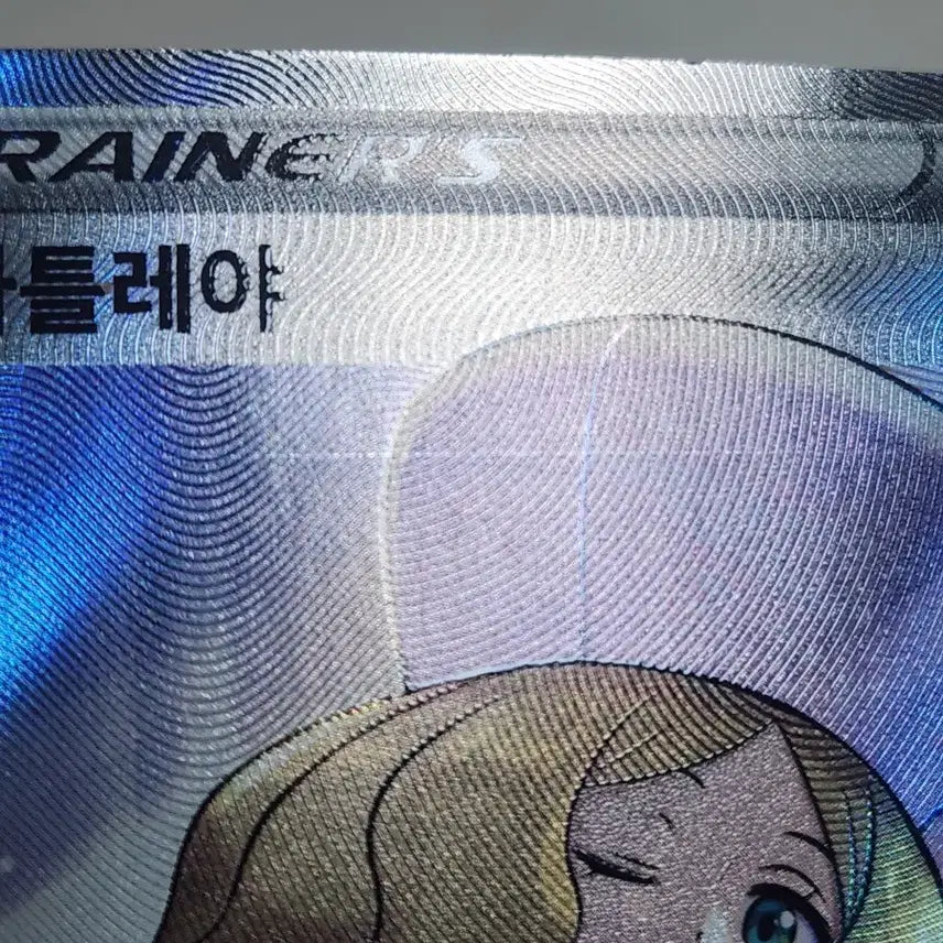 [BUNJANG] Pokemon Card Cattleya SR Card / 포켓몬 카드 카틀레야 SR