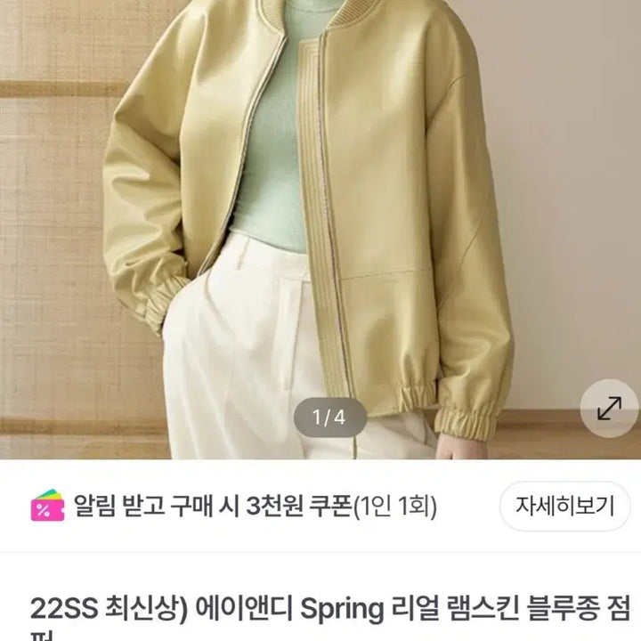 [BUNJANG] Leather Zip-up Jacket / 양가죽 천연가죽 집업자켓