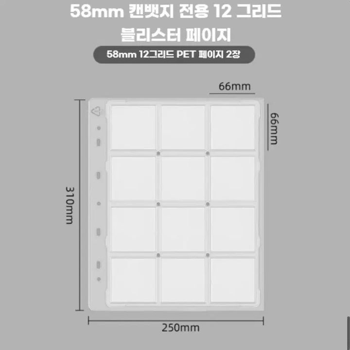 [BUNJANG] 12-Pocket Binder / 캔뱃지 바인더 12칸 4장 48칸