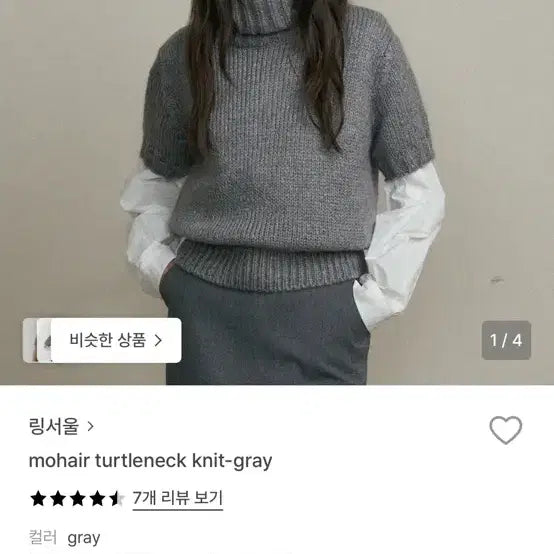 [BUNJANG] Ring Seoul Mohair Turtleneck Knit &amp; Blouse Set / !!세트가격!! 링서울 모헤어 터틀넥 니트 그레이 + 블라우스 세트