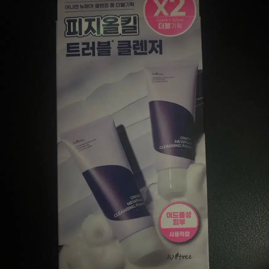 [BUNJANG] Newpair Cleansing Foam / 어니언 뉴페어 클렌징 폼 미사용 한 개